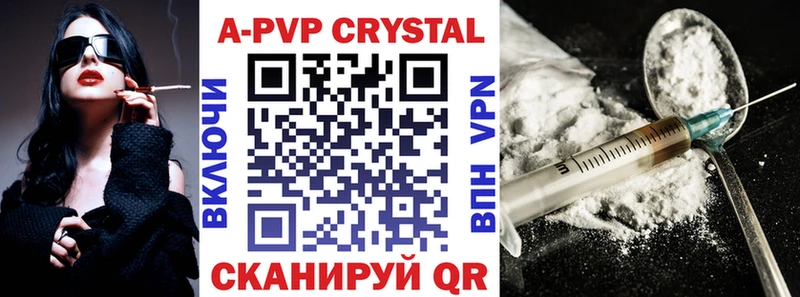 Альфа ПВП VHQ  Хадыженск 